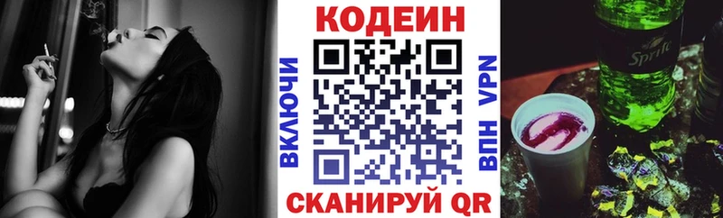 Codein Purple Drank  Краснозаводск 