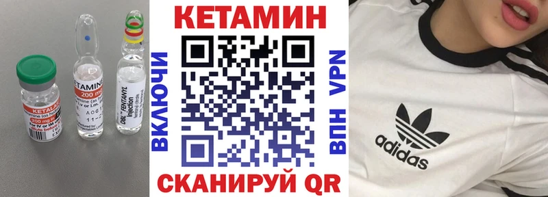 Кетамин ketamine  Краснозаводск 