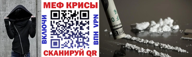 Мефедрон кристаллы  Краснозаводск 