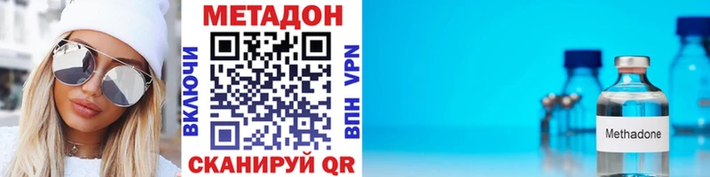 Метадон кристалл  Краснозаводск 